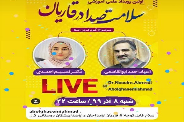 نکاتی در باب بهترین روش رسیدن به صدای بم در تلاوت