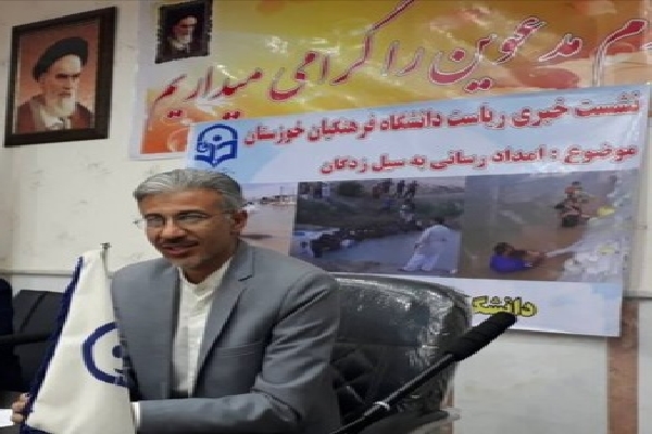 جرفی