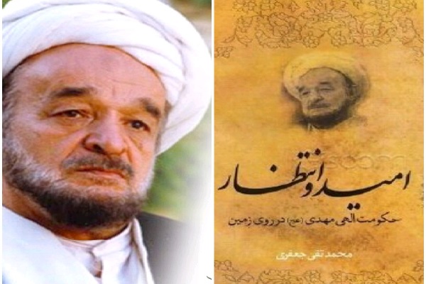 علامه جعفری علامه جعفری