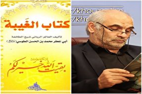 صوت | آشنایی با آثار شیخ طوسی