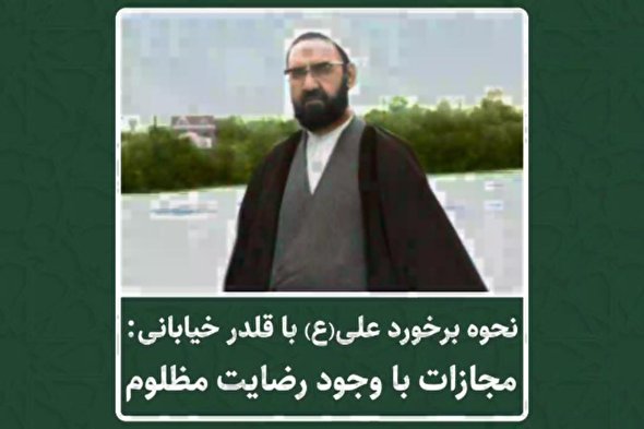 فیلم | حساسیت حضرت علی (ع) به حق عمومی