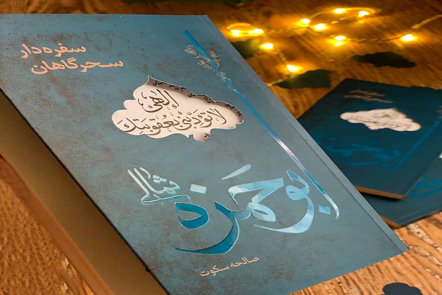 همنشین راوی دعای پرفیض سحرهای ماه رمضان/ نکاتی جالب درباره دعای ابوحمزه