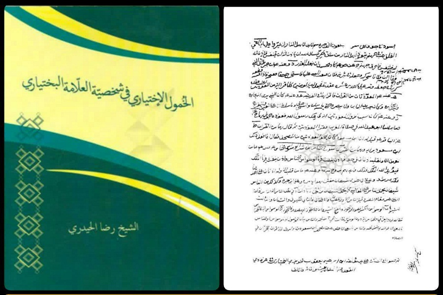 معرفی تفسیر &laquo;صوافی الصافی&raquo; /