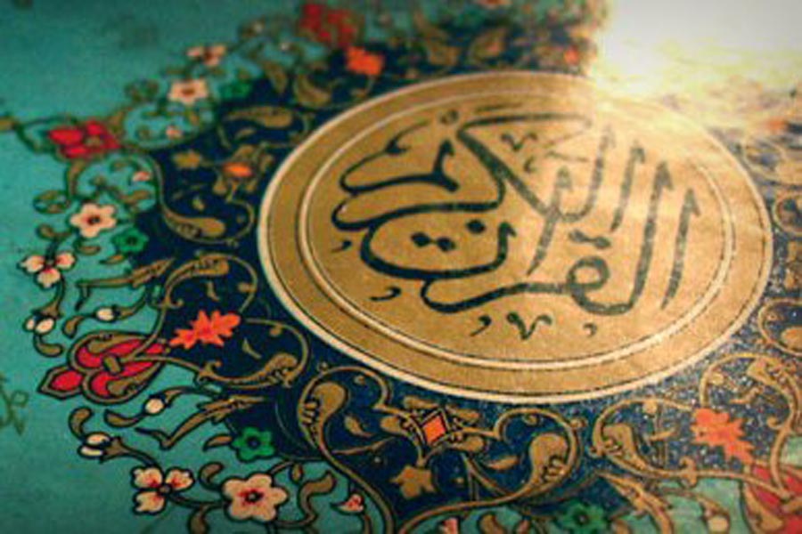 صوت | نغمه&zwnj;ای در ستایش &laquo;قرآن&raquo; (آمـــــــــــــــــاده)