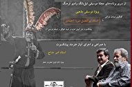 سالن تئاتر مناسب اجرای تعزیه نیست + صوت