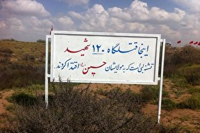 فیلم | یادمان فکه