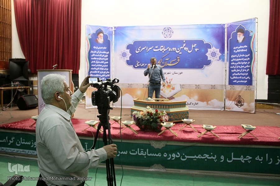 مسابقات سراسری قرآن مسابقات سراسری قرآن