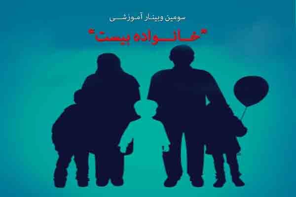 راه‌های ارتباط مؤثر والدین با فرزندان بررسی می‌شود