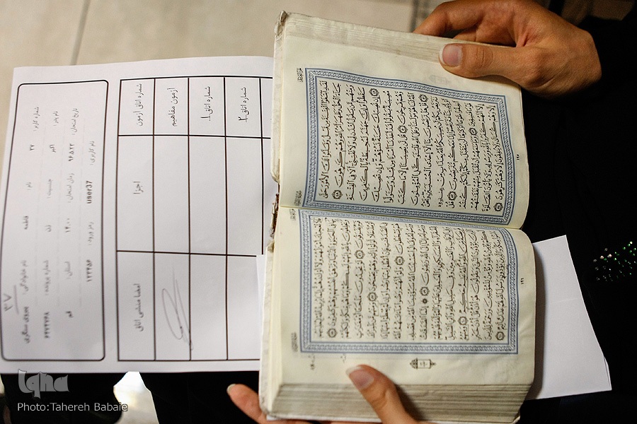 مسابقات قرآن مسابقات قرآن