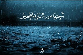 فیلم | مناجات امام علی(ع) با صدای مهدی حویزه‌نژاد