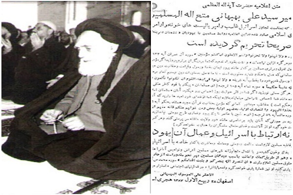 اعلامیه آیت الله بهبهانی بر ضد رژیم اشغالگر قدس در اوج خفقان سال 46 شمسی