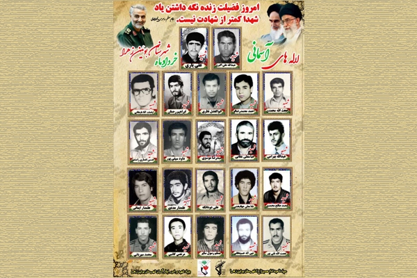 یادواره شهدای خردادماه بوئین‌زهرا برگزار می‌شود
