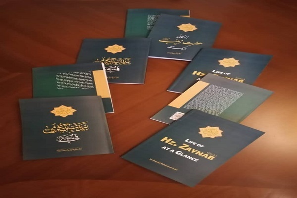 کتاب زندگانی حضرت زینب(س)