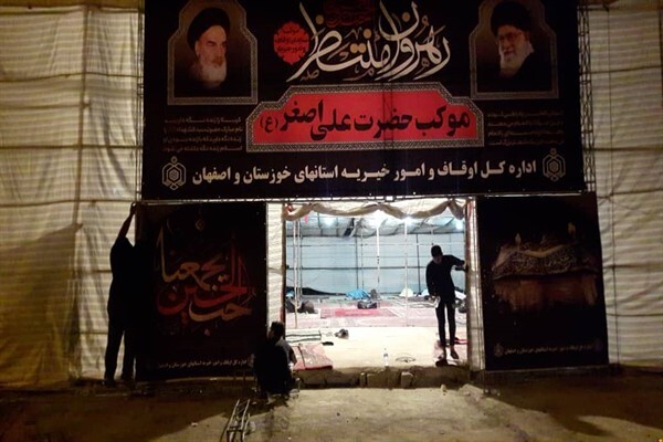 موکب اوقاف خوزستان