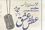 غزلسرایی شاعران فارس در «عطش عشق»