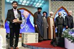 اعلام جوایز برگزیدگان بخش نغمات دینی مسابقات سراسری قرآن