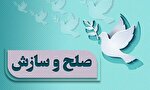 ۷ پرونده قصاص نفس در خوزستان به سازش انجامید