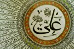 امام علی(ع) در مواجهه با اضطراب آفرینان