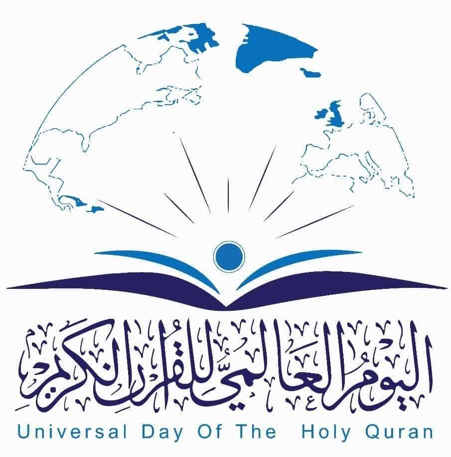 روز جهانی قرآن کریم