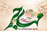 آغاز نام‌نویسی سومین دوره مسابقات قرآنی «مهاجر»