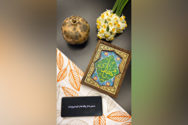 استوری موشن | انتظار تو