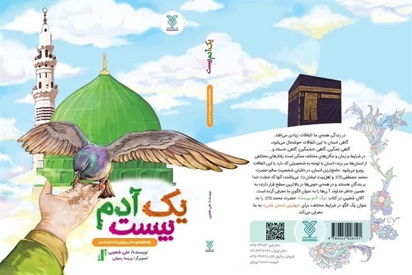 «یک آدم بیست» «یک آدم بیست»