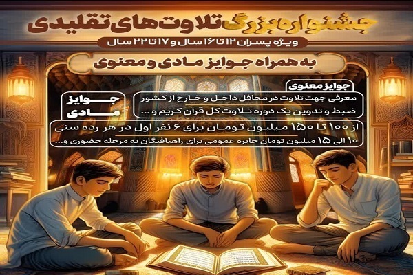 احمد کعبی به مرحله حضوری جشنواره تلاوت‌های تقلیدی راه یافت