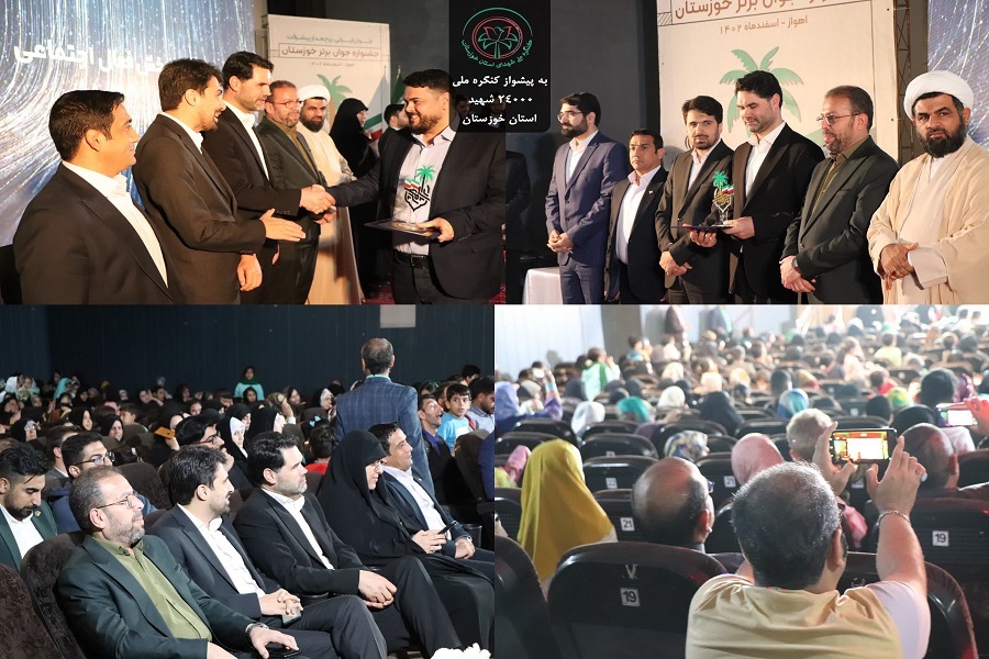 جشنواره «جوان برتر»