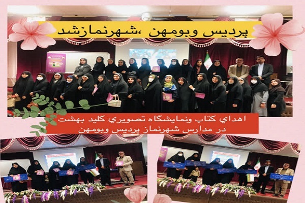 پردیس اولین شهرستان مجری طرح «تهران، شهر نماز» شد + عکس