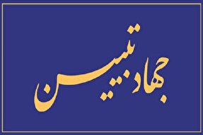 تشکیل شورای جهاد تبیین در دانشگاه‌های خوزستان