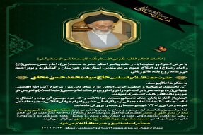 حجت‌الاسلام محقق درگذشت