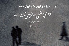 طرح | قرص نان