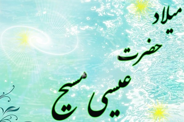 عمل حضرت مسیح(ع) در آموزش تواضع