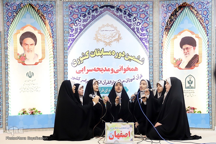 مسابقات همخوانی قرآن