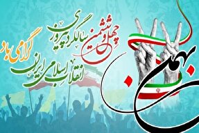 بیانیه اتحادیه قرآنی یزد برای حضور در راهپیمایی ۲۲ بهمن