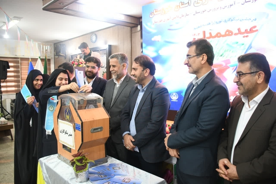 جشن نیکوکاری جشن نیکوکاری