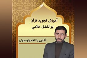 صوت | آشنایی با اندامهای صوتی