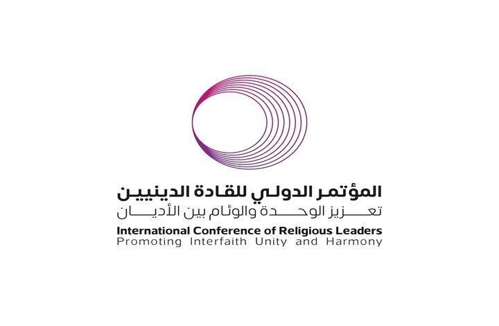 مالزی؛ میزبان شخصیت‌های دینی ۵۷ کشور جهان