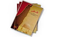 اولین مسئله جهان اسلام؛ دال مرکزی اندیشه رهبر انقلاب درباره فلسطین