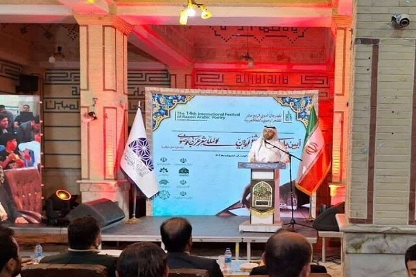 اختتامیه جشنواره شعر رضوی