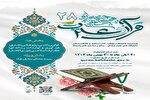 کسب سه رتبه برتر خوزستان در جشنواره قرآن وزارت بهداشت