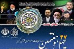 امکان ثبت‌نام حضوری در مسابقات قرآن فراهم شد