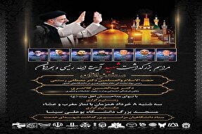 مراسم بزرگداشت شهدای خدمت در دانشگاه بوعلی‌سینا همدان برگزار می‌شود