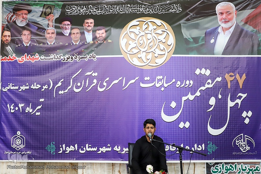 نتایج مرحله منطقه‌ای مسابقات قرآن اوقاف خوزستان اعلام شد