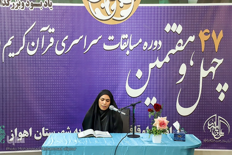 مسابقات قرآن منطقهای اوقاف خوزستان مسابقات قرآن منطقهای اوقاف خوزستان