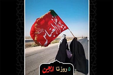 استوری موشن | زیارت نرفته‌ها