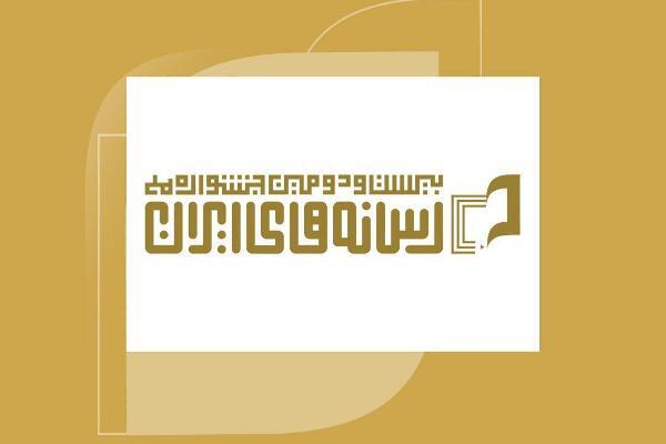 برگزاری اختتامیه جشنواره رسانه‌های ایران در نیمه مهرماه