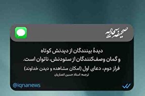 طرح | ناتوانی در ستایشگری