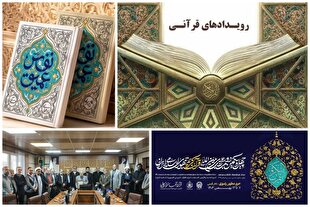 از‌‌ تشکیل جلسات اجرایی نمایشگاه قرآن تا آغاز چند طرح‌ ملی و رویداد قرآنی