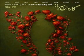 کاروان سرباز به یزد می‌آید